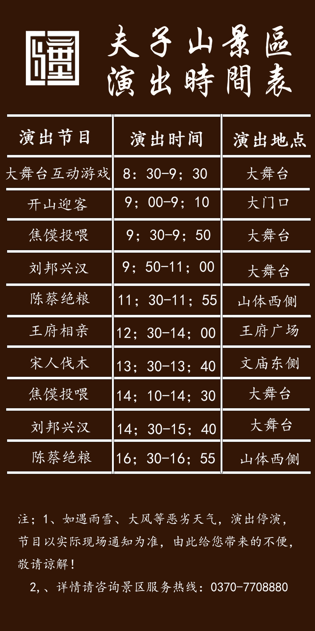 旅游攻略